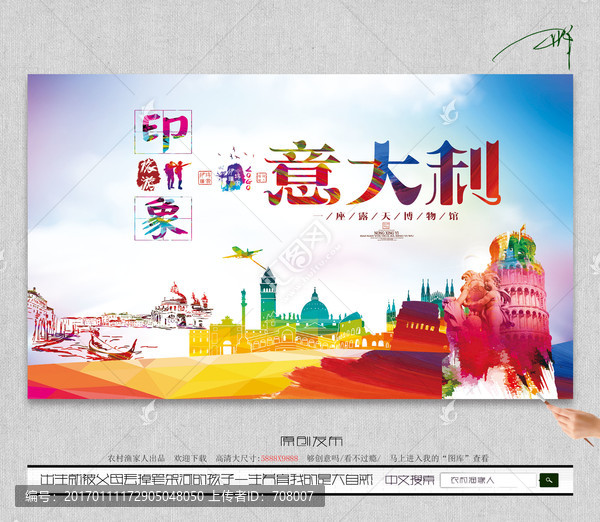 印象意大利,寫意油畫風(fēng)格主題