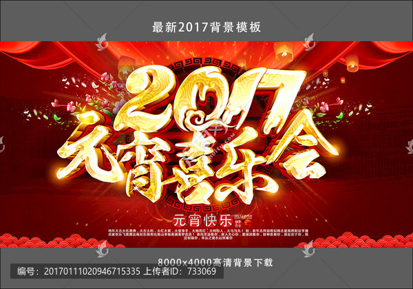 元宵喜樂會(huì)