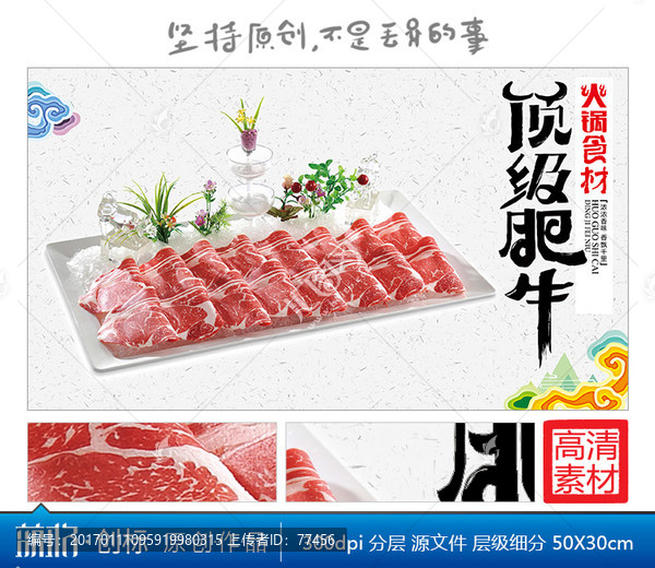 火鍋食材,頂級肥牛