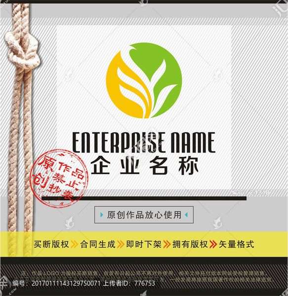 食品,綠色,生物L(fēng)OGO