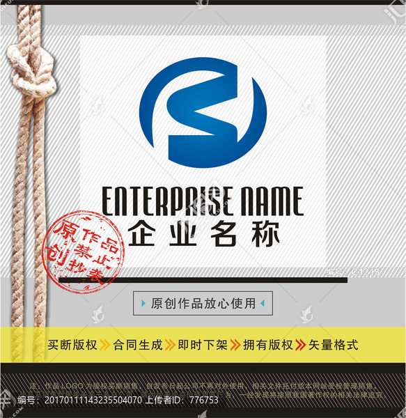 S字母LOGO