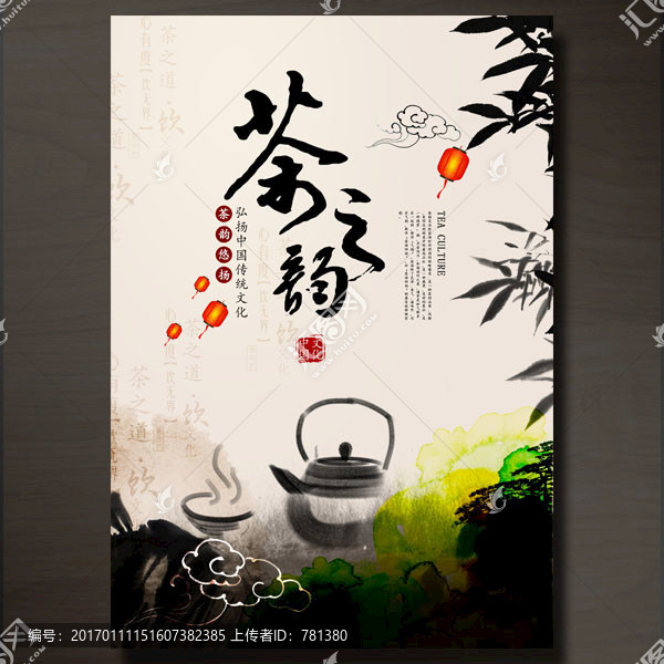 茶文化