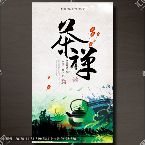 茶文化