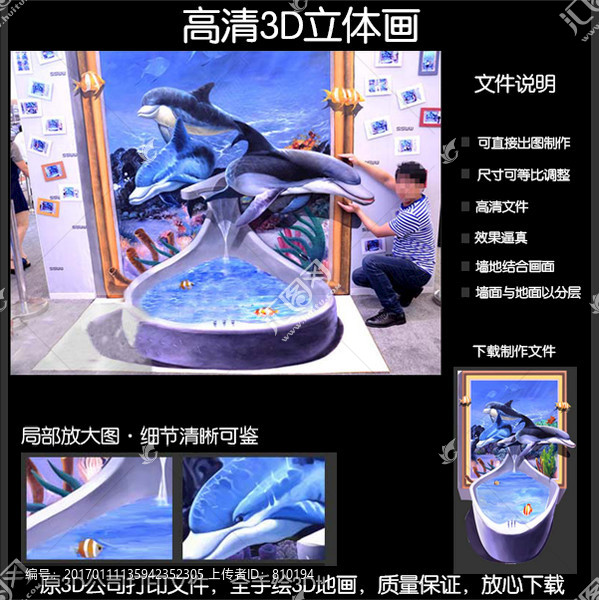 畫中魚,,文件tif無分層