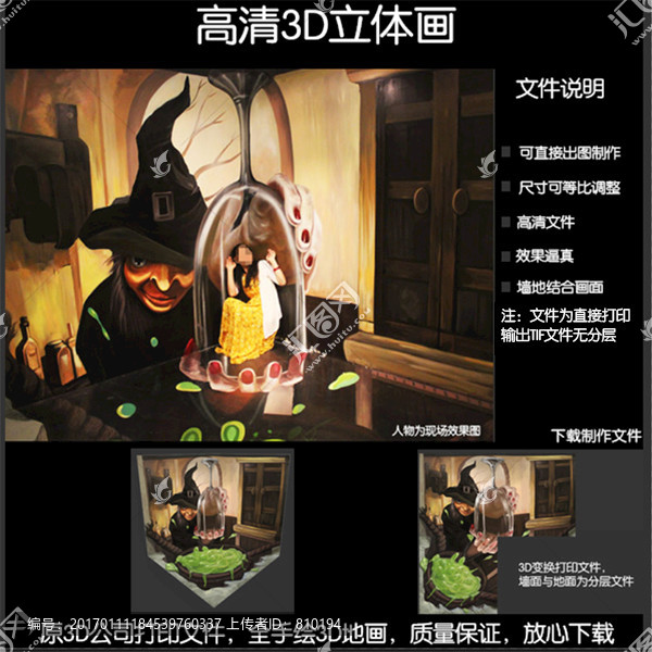 女巫