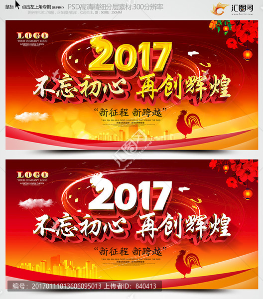 晚會