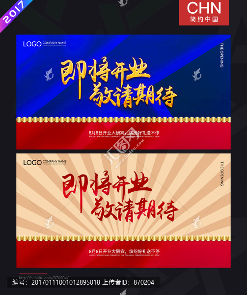 即將開業(yè)