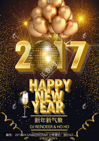 2017金屬海報設(shè)計