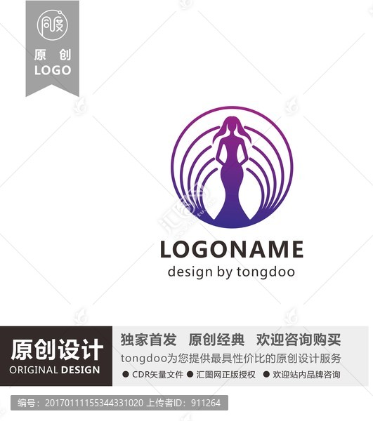 美容會(huì)所標(biāo)志設(shè)計(jì),化妝品標(biāo)志