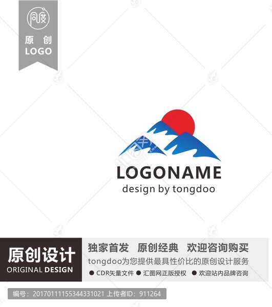 山標志設計,三座山