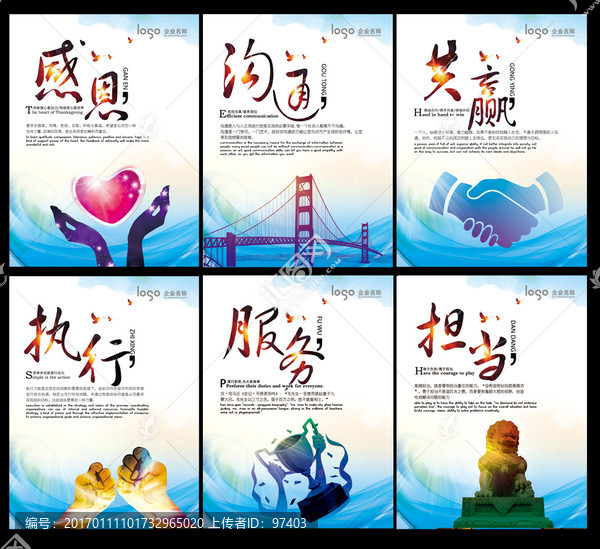 企業(yè)文化