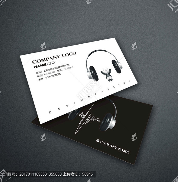 創(chuàng)意音響耳機名片設(shè)計