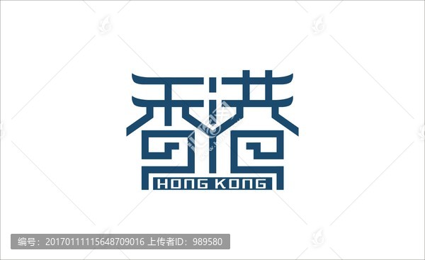 字體設(shè)計(jì),香港