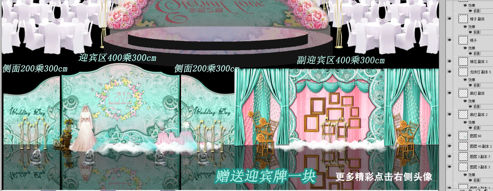 蒂芙尼色婚禮
