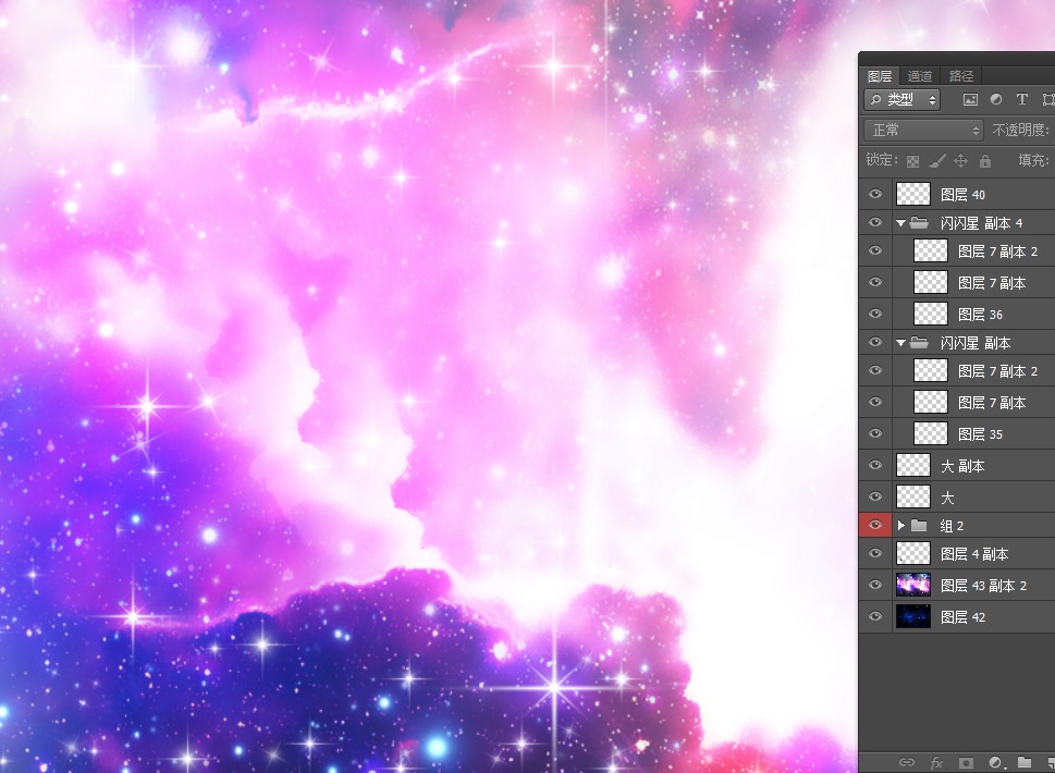 星空