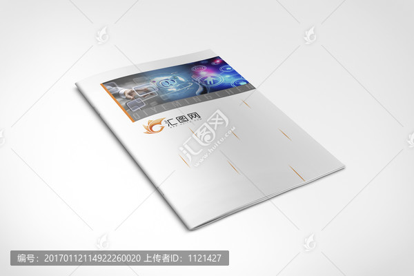 科技畫冊封面