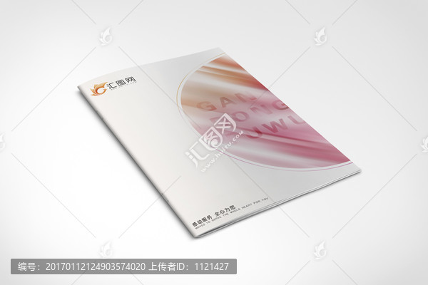 科技企業(yè)畫冊