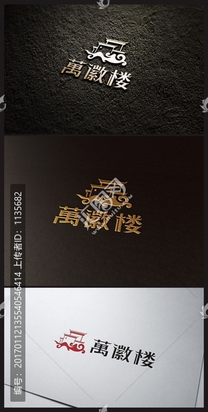 酒店標(biāo)志設(shè)計