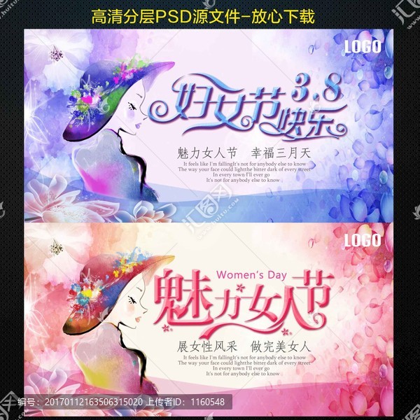 婦女節(jié)