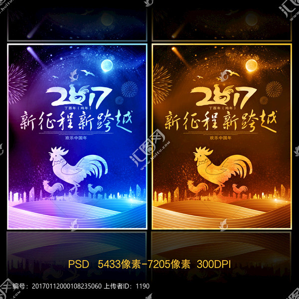 2017海報(bào)