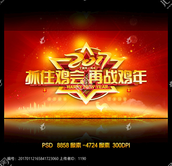 2017年會(huì)