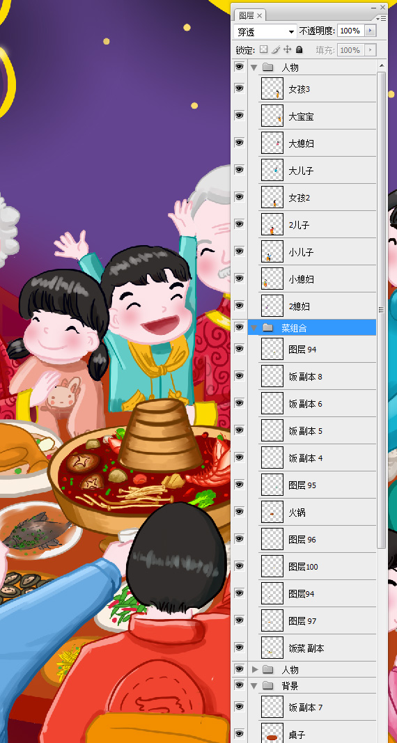 春節(jié)除夕年夜飯,團圓飯,PSD
