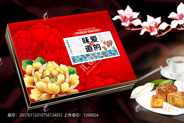 月餅包裝,愛的味道PSD分層