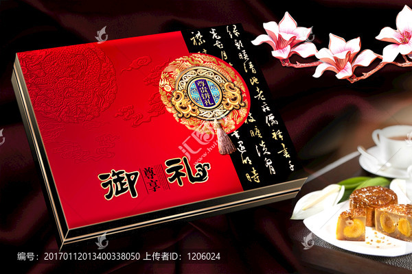 月餅包裝,御禮PSD分層