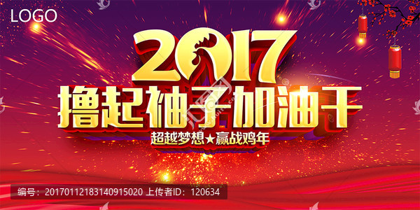 年會(huì)