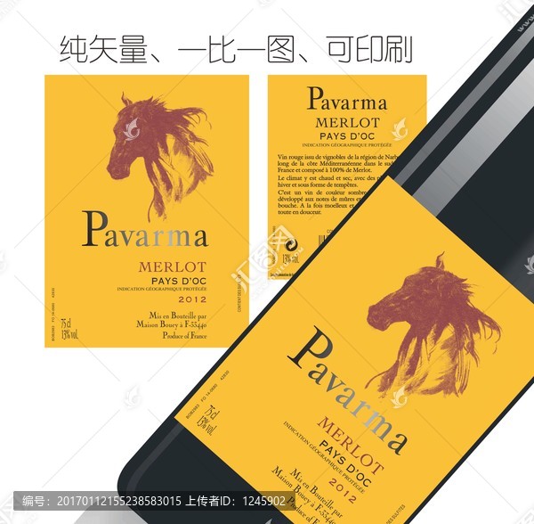 Pavarma馬頭標