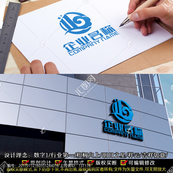 建筑LOGO