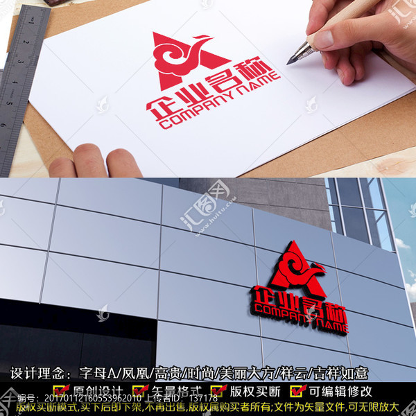 字母A設計