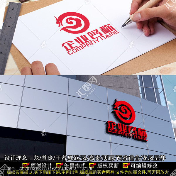 龍鳳呈祥LOGO