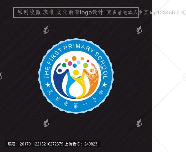 原創(chuàng)?；?班徽設(shè)計