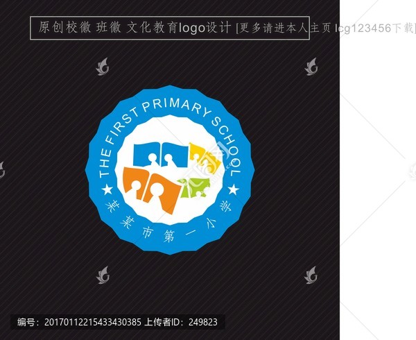 原創(chuàng)?；?班徽設(shè)計
