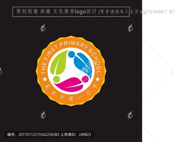 原創校徽,班徽設計