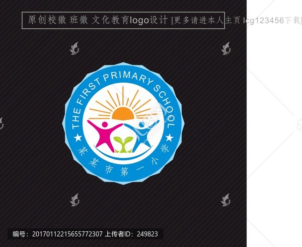 原創(chuàng)?；?班徽設(shè)計(jì)