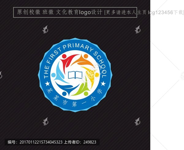 原創(chuàng)?；?班徽設(shè)計(jì)