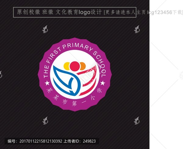 原創(chuàng)?；?班徽設(shè)計