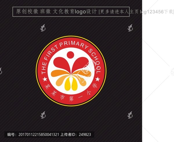 原創(chuàng)?；?班徽設(shè)計(jì)