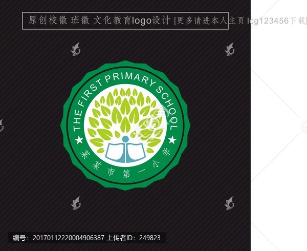 原創(chuàng)?；?班徽設(shè)計(jì)