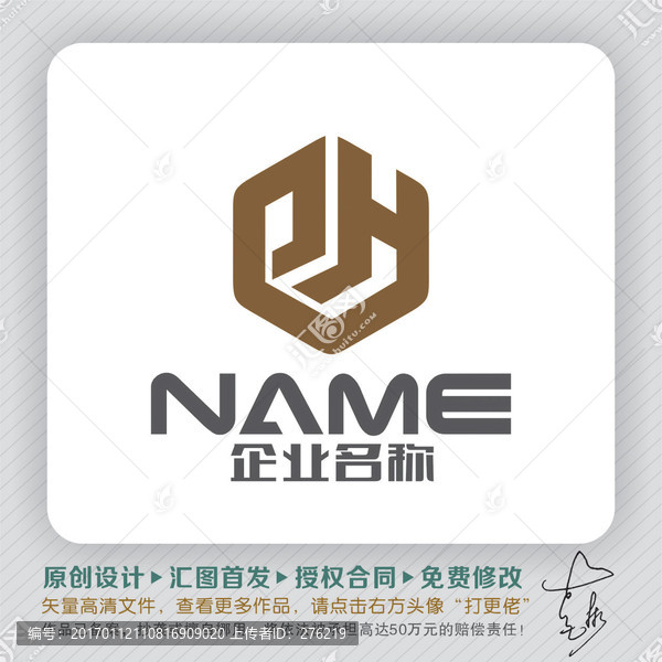 PH字母方正立體LOGO