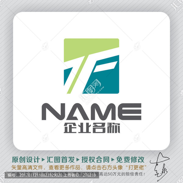 TF字母方正立体LOGO