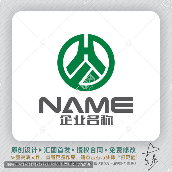 HA字母環(huán)球通達(dá)LOGO