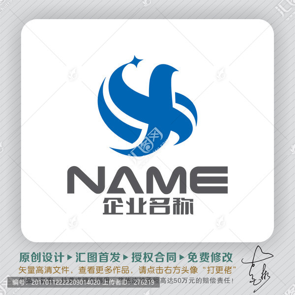 X字母動感飛躍LOGO