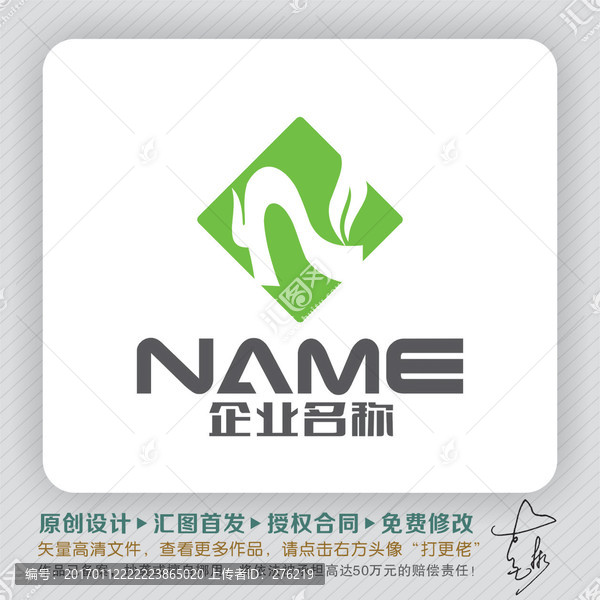 N字母健康环保LOGO