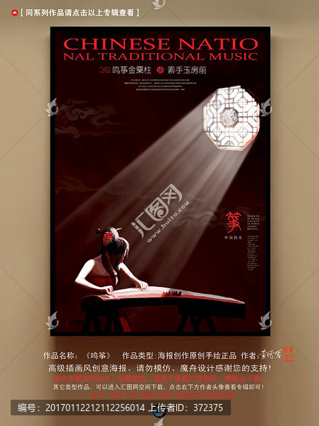 古箏