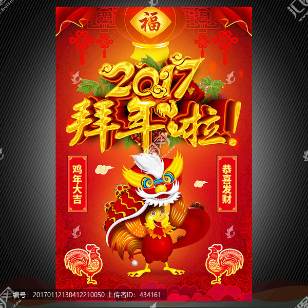 雞年