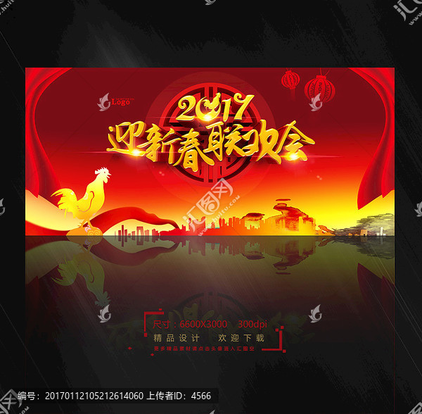 迎新春,聯(lián)歡會(huì)