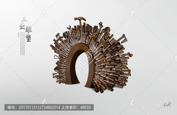 工業(yè)雕塑